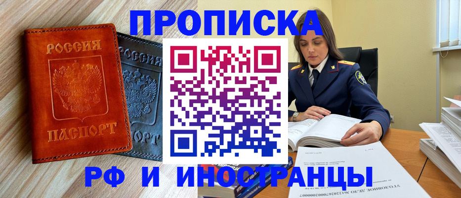 регистрация для школы в Знаменске