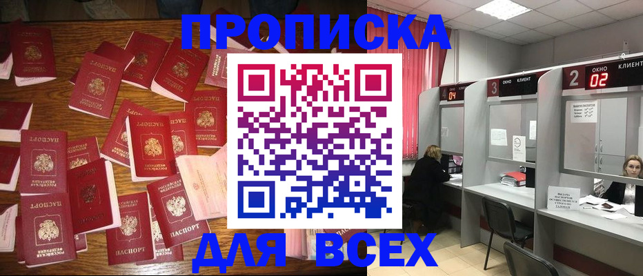 временная регистрация недорого в Знаменске