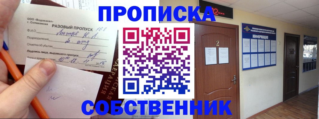 регистрация в Знаменске