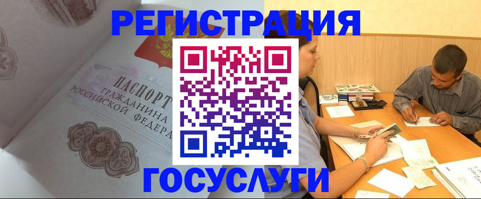 временная регистрация законно в Знаменске