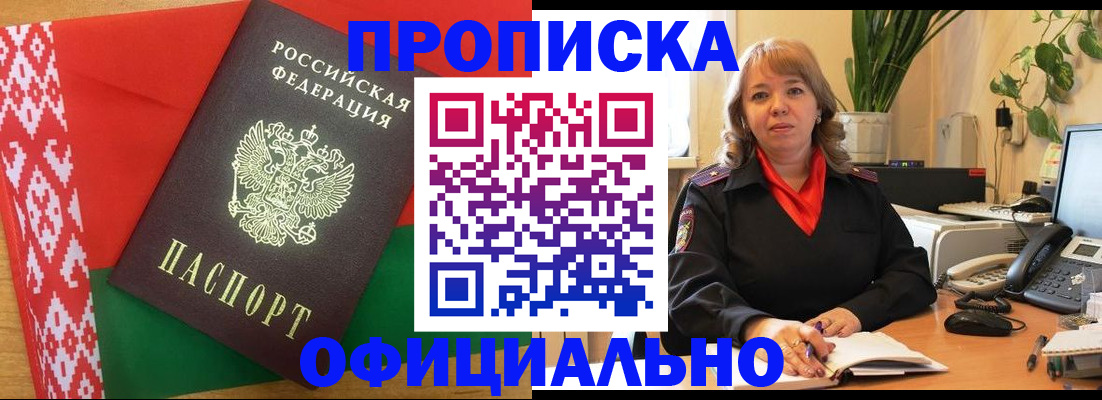 временная регистрация поиск в Знаменске