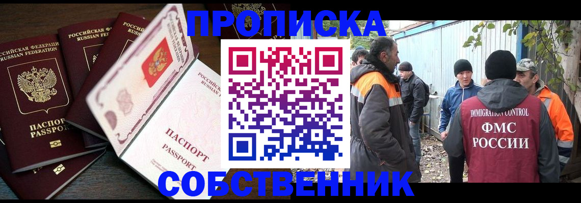 временная регистрация законно в Знаменске