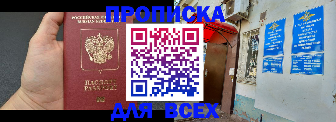 временная регистрация госуслуги в Знаменске